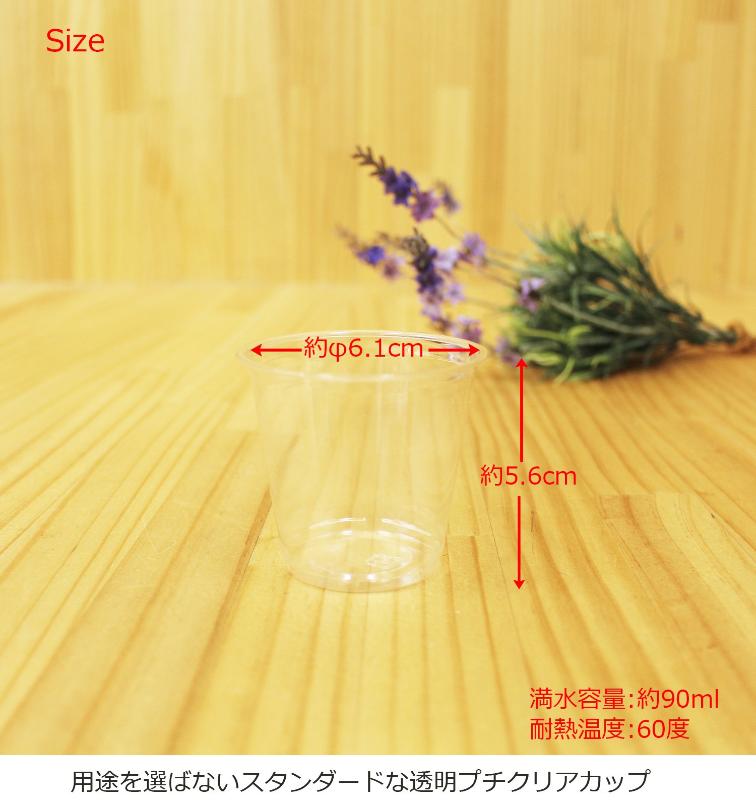 Amazon｜アートナップ(Artnap)プラスチック コップ プチ クリア